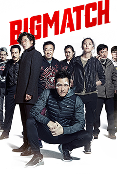 Big Match (2014) AKA Bigmaechi