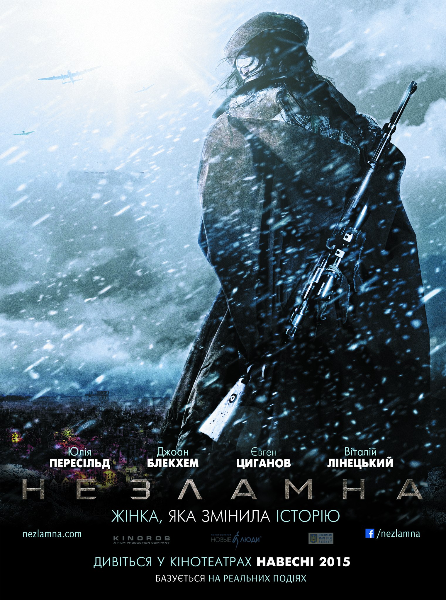 Battle for Sevastopol (2015)