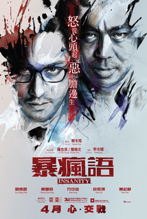 Insanity (2014)