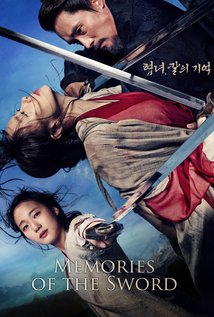 Memories of the Sword (2015)