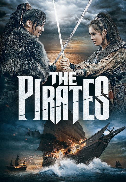 Pirates (2014)