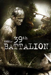 Kokoda: 39th Battalion (2006)