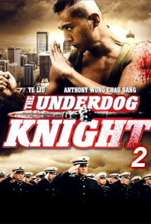 Underdog Knight 2 (2011)