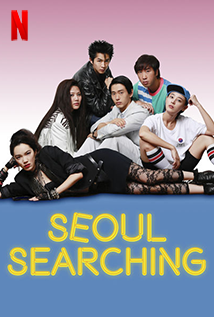 Seoul Searching (2015)
