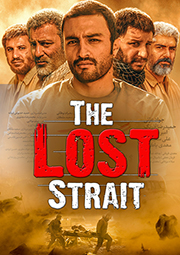The Lost Strait (2018)