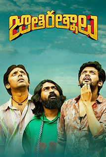 Jathi Ratnalu (2021)