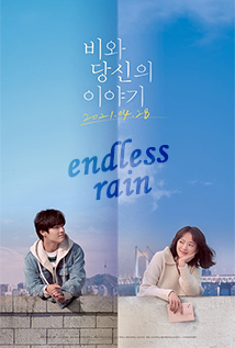 Endless Rain (2021)