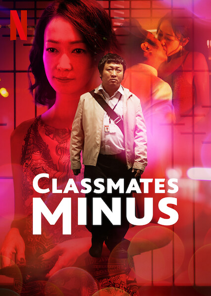 Classmates Minus (2020)