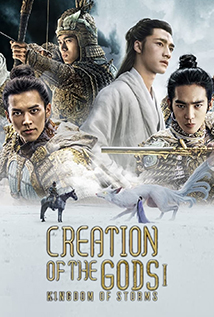 Creation of the Gods I: Kingdom of Storms (2023)