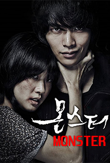Monster (2014)