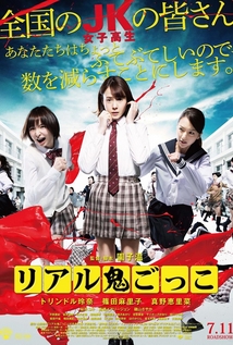 Tag (2015) a.k.a Tak