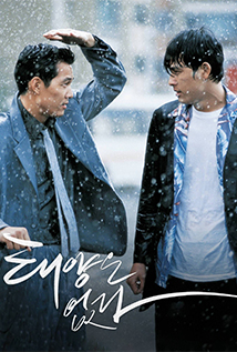 City of the Rising Sun (1998) a.k.a. Taeyangeun eobda