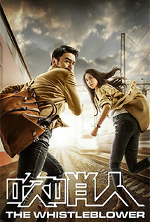 The Whistleblower (2019)