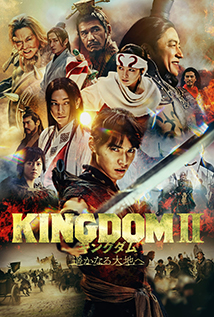 Kingdom 2: To the Far Land (2022) a.k.a Far and Away a.k.a Harukanaru Daichi e a.k.a To Distant Lands
