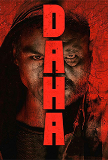 More (2017) a.k.a Daha