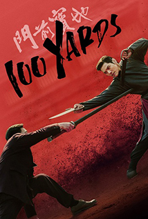 100 Yards (2023) a.k.a Men qian bao di