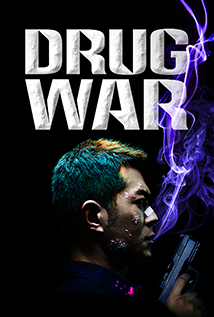Drug War (2012)