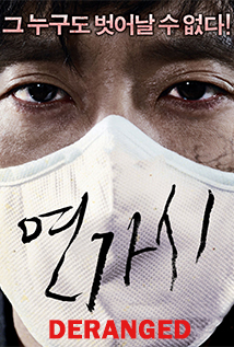 Deranged (2012)