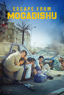 Escape from Mogadishu (2021)