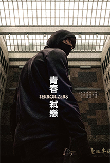 Terrorizers (2021) a.k.a. Qing chun shi lian