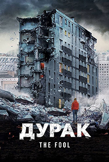 The Fool (2014) a.k.a Durak