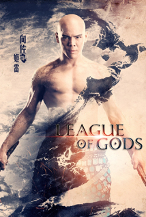 League of Gods (2016)