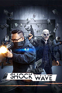 Shock Wave (2017)