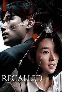 Recalled (2021)