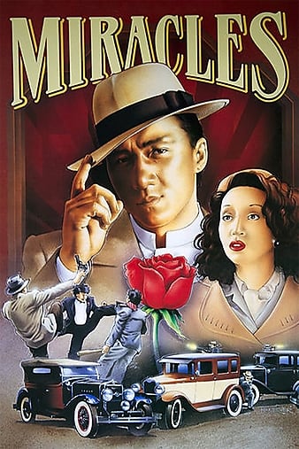 Miracles – Mr. Canton and Lady Rose (1989) a.k.a Miracles: The Canton Godfather