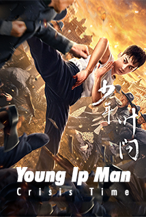 Young Ip Man: Crisis Time (2020)