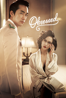 Obsessed (2014) +18