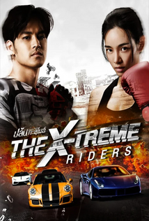 Kla Fun (2024) a.k.a The X-Treme Riders