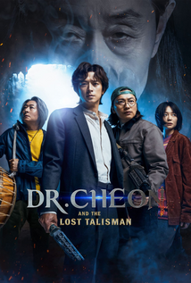 Dr. Cheon and Lost Talisman (2023)