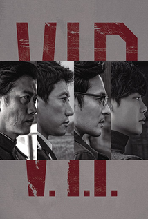V.I.P. (2017)