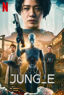 Jung_E (2023)
