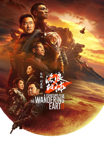 The Wandering Earth II (2022)