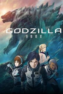 Godzilla: Monster Planet (2017)