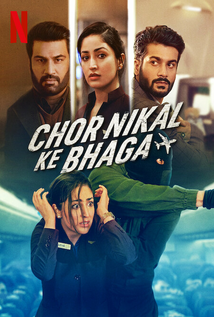 Chor Nikal Ke Bhaga (2023)