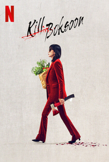 Kill Boksoon (2023)
