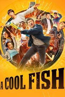 A Cool Fish (2018)