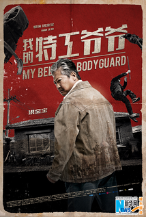 My Beloved Bodyguard (2016)