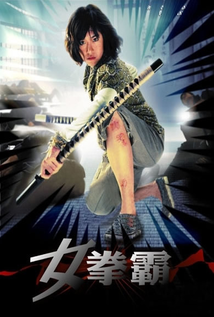 Chocolate (2008)