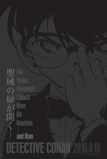 Detective Conan: The Darkest Nightmare (2016)