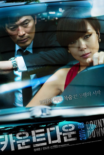 Countdown (2011)