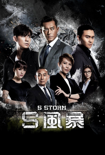 S Storm (2016)
