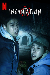 Incantation (2022)