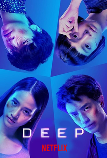 Deep (2021)