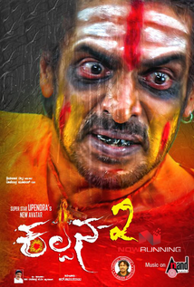 Kalpana 2 (2016)