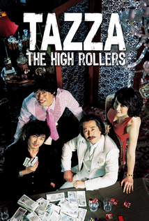 Tazza: The High Rollers (2006)