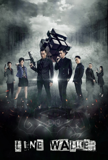 Line Walker (2016)